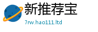 新奥2025年天天开好彩将2025最新免费资料大全手机版